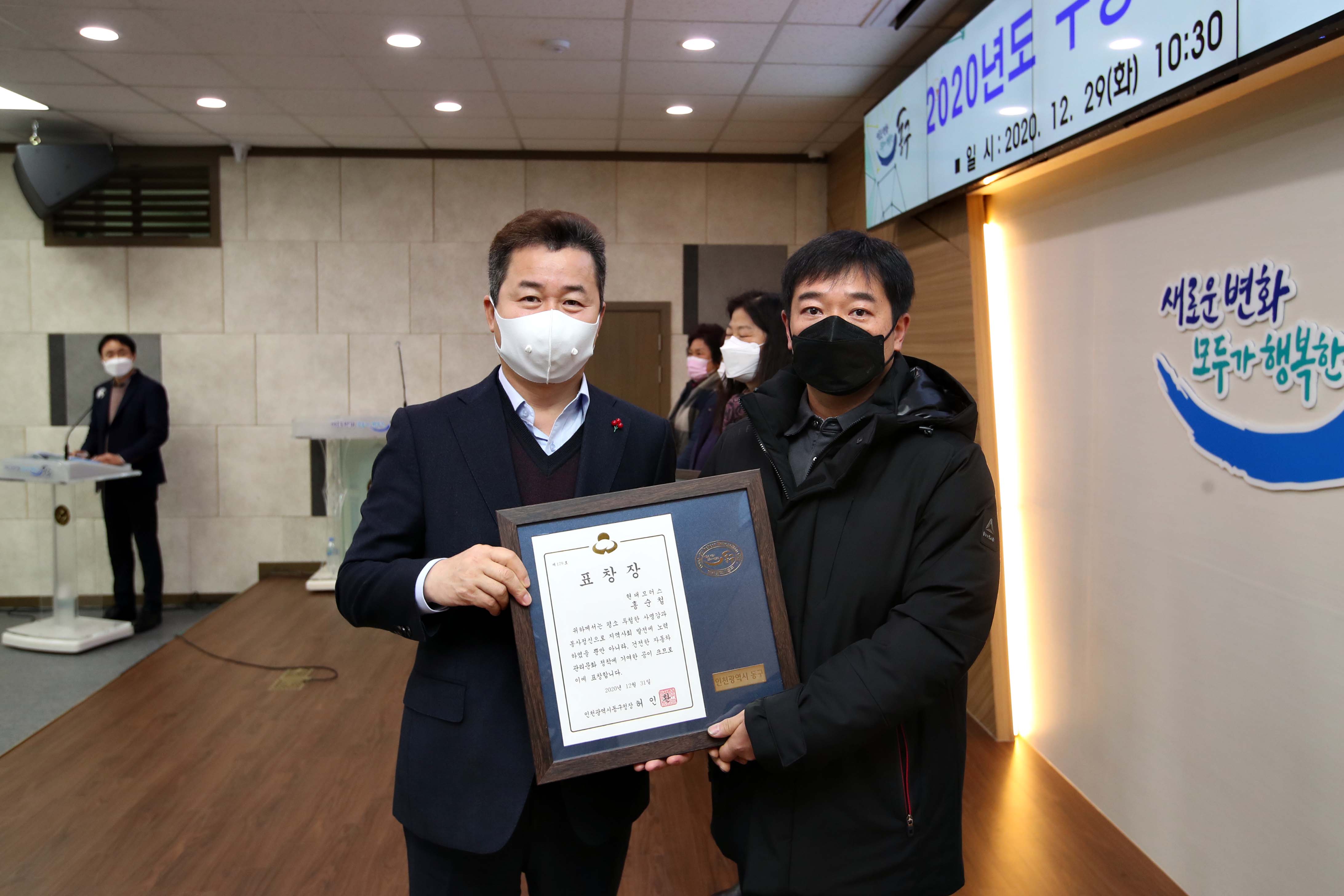 20201229_2020년_유공자_표창수여식8.jpg 이미지