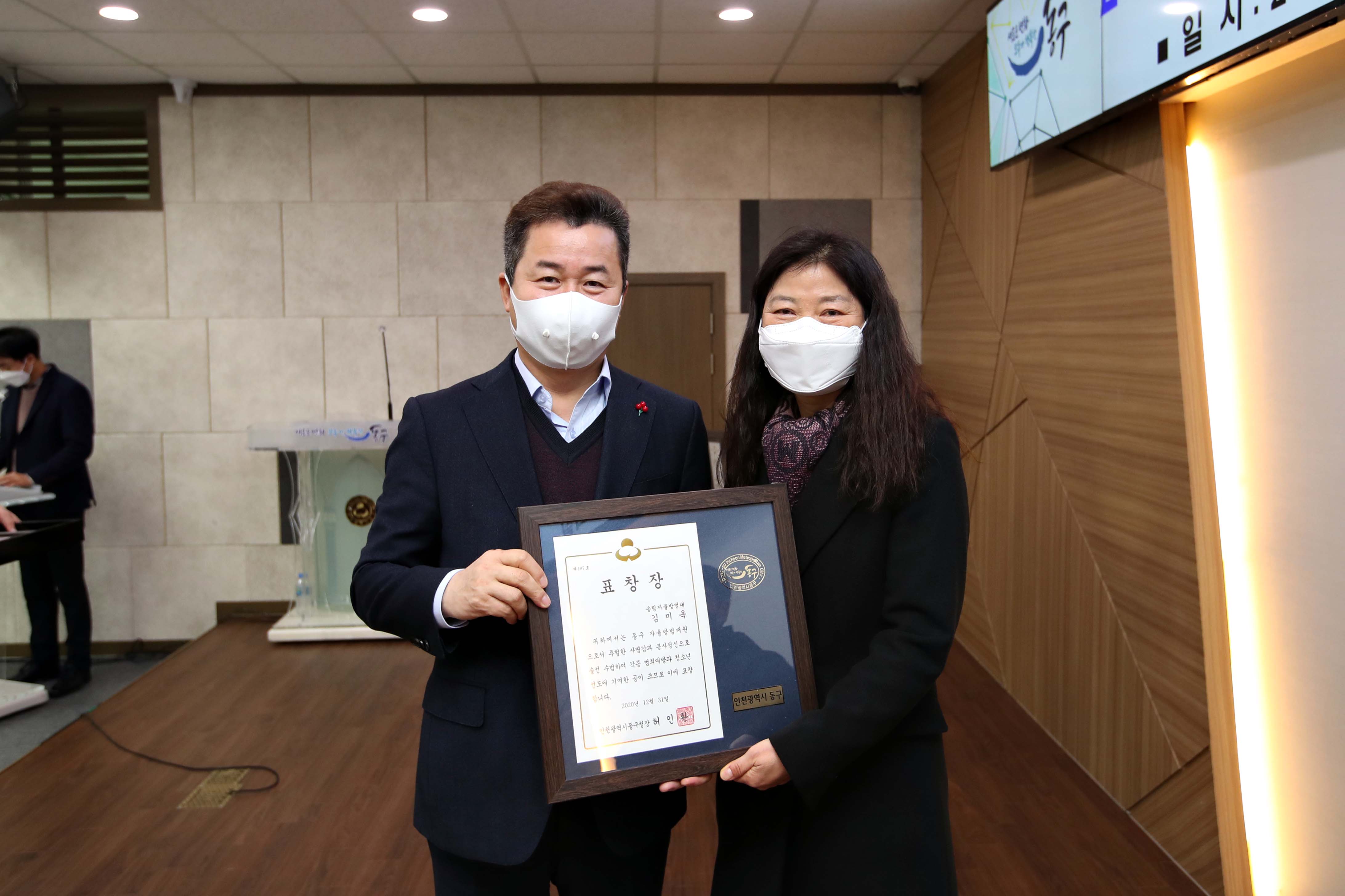 20201229_2020년_유공자_표창수여식9.jpg 이미지