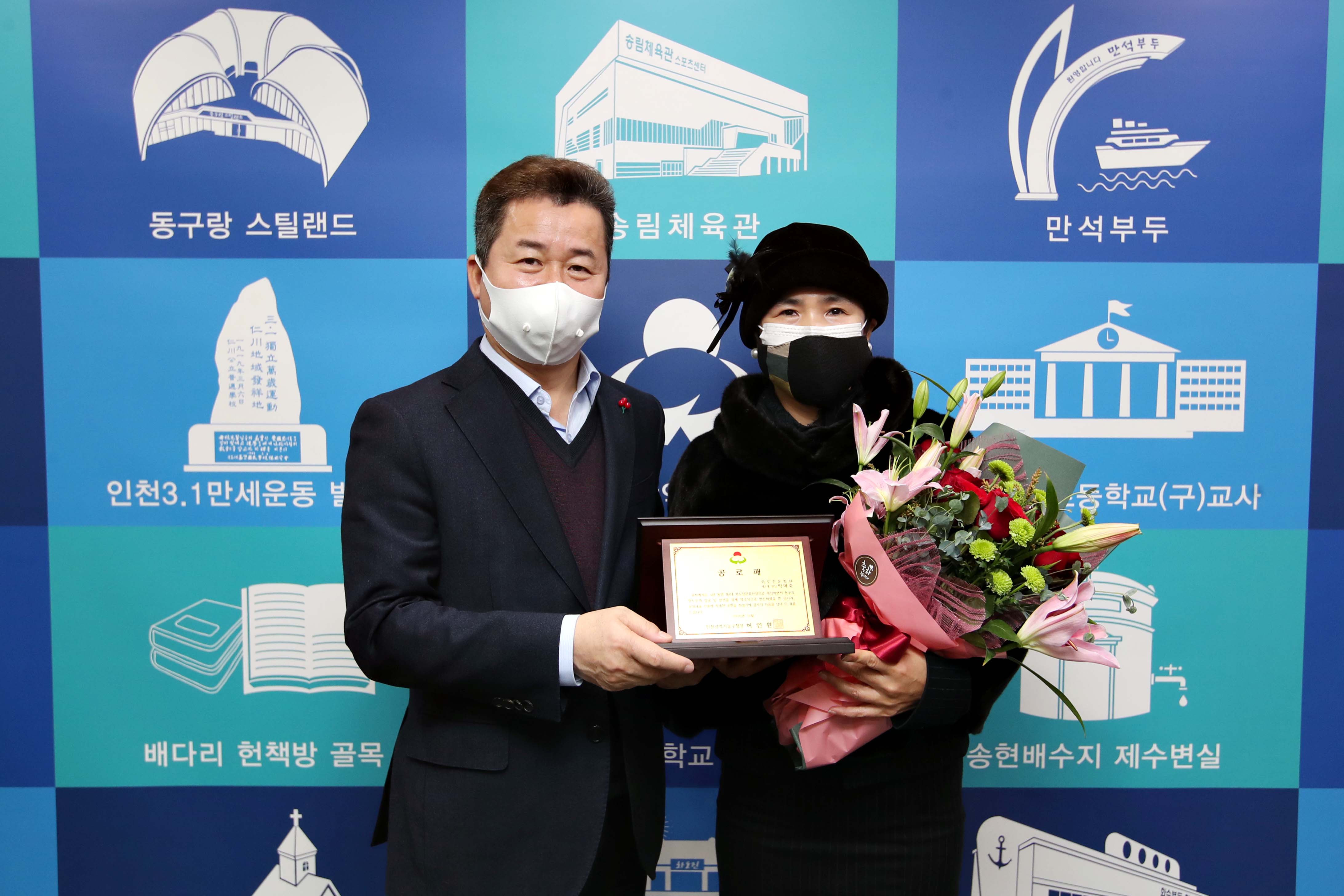 20201229_박미숙_화도진원장_공로패_전달1.jpg 이미지