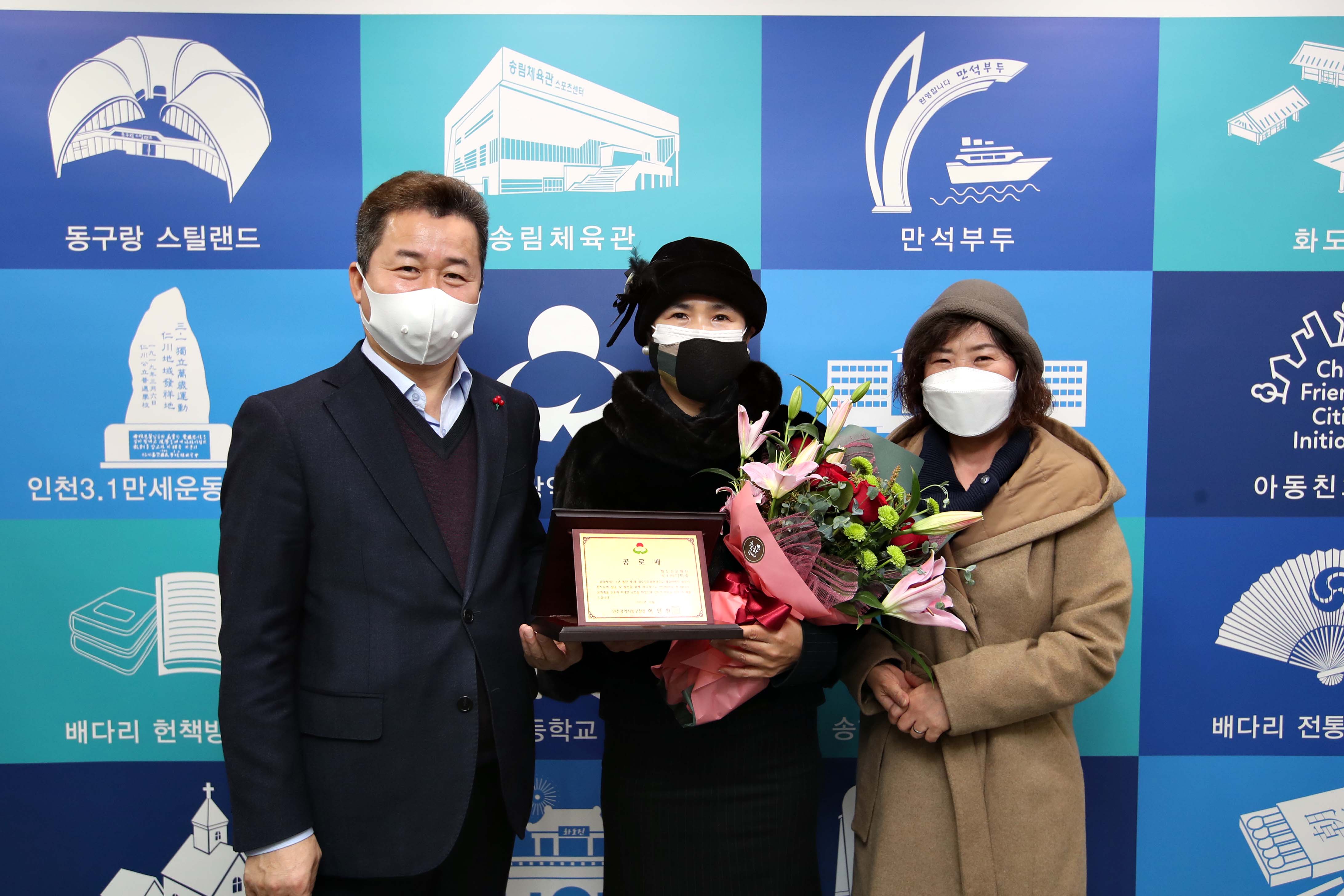 20201229_박미숙_화도진원장_공로패_전달2.jpg 이미지