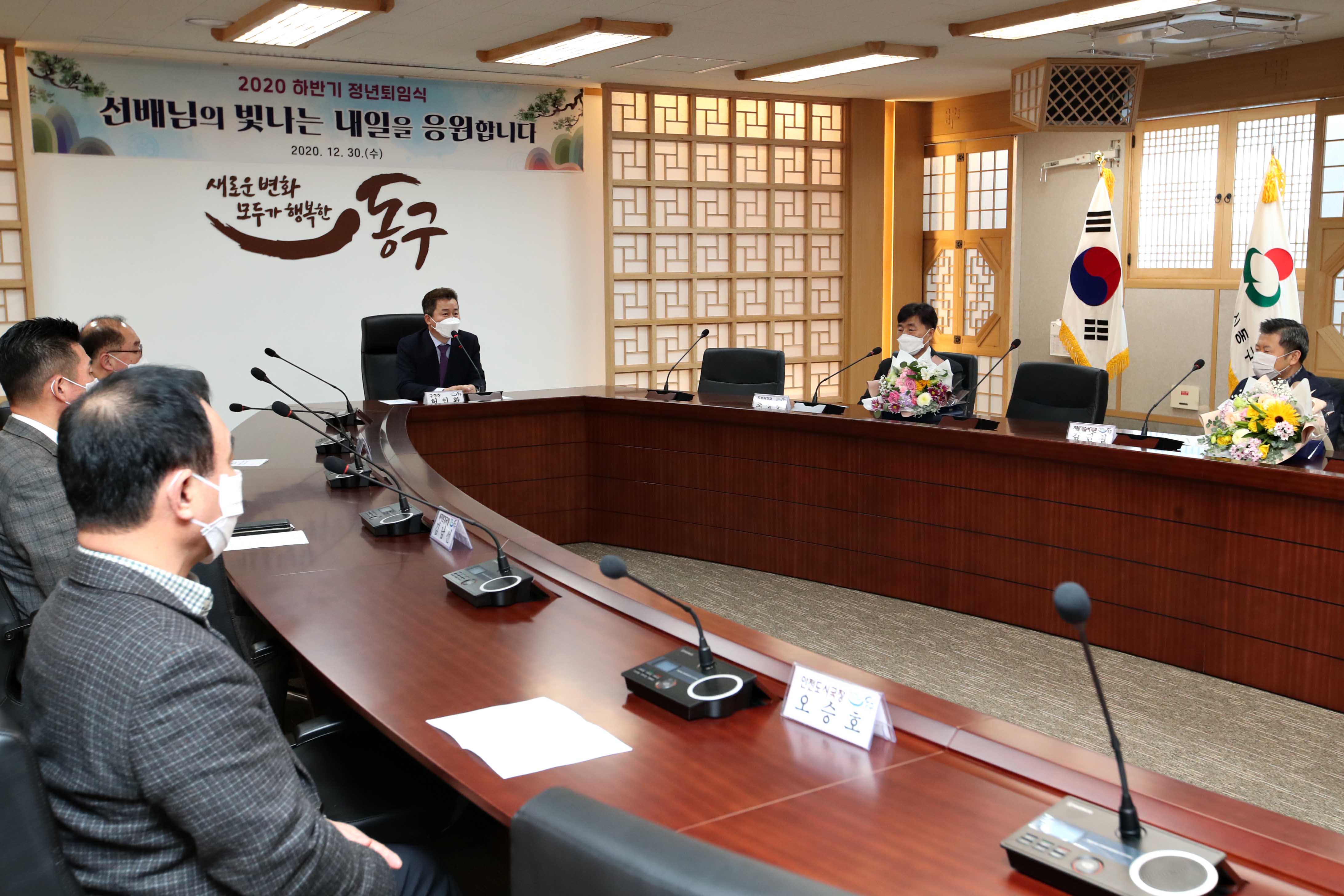 20201230_2020년_하반기_공무원_퇴임식4.jpg 이미지