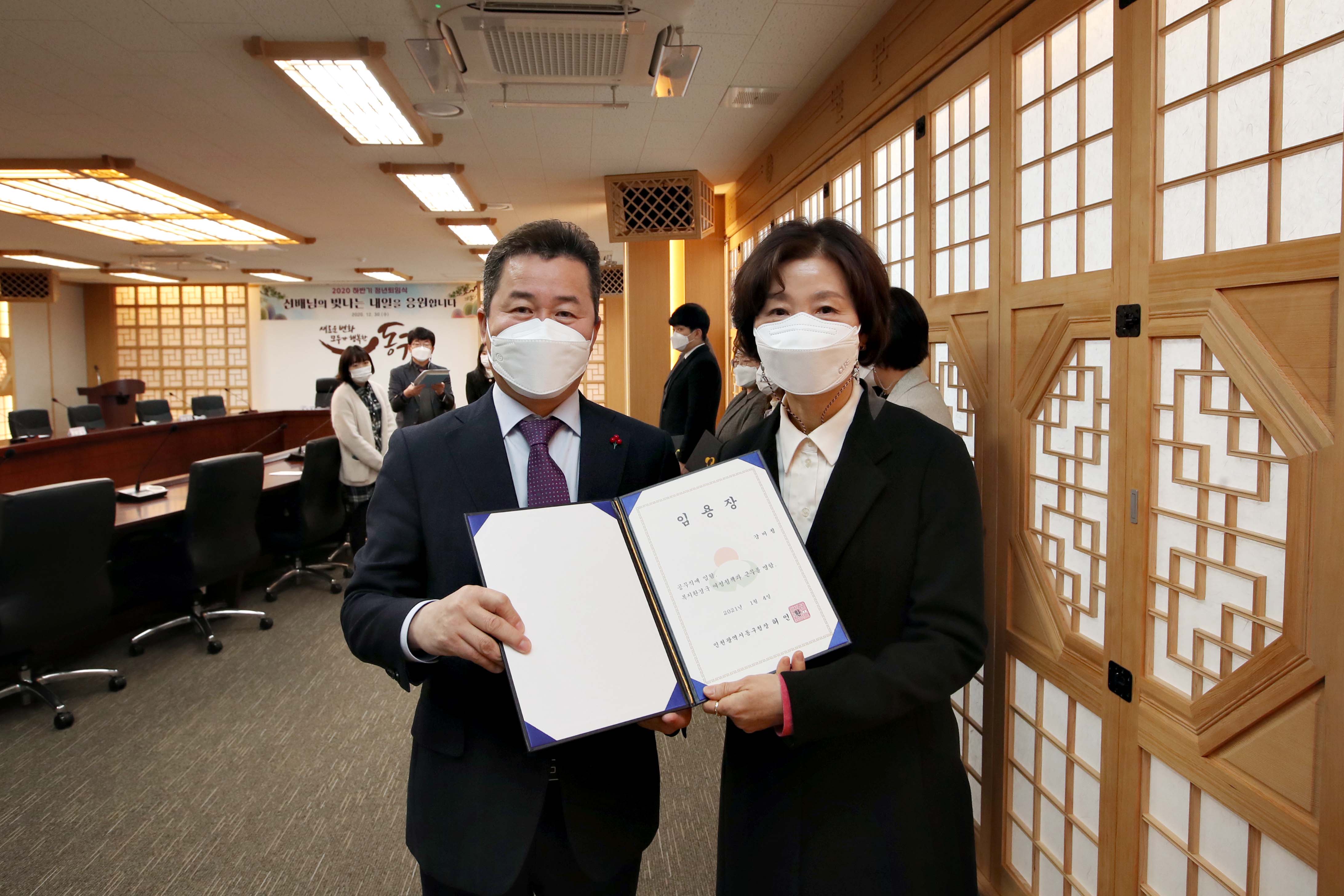 20201230_공무직_임용장_수여식3.jpg 이미지