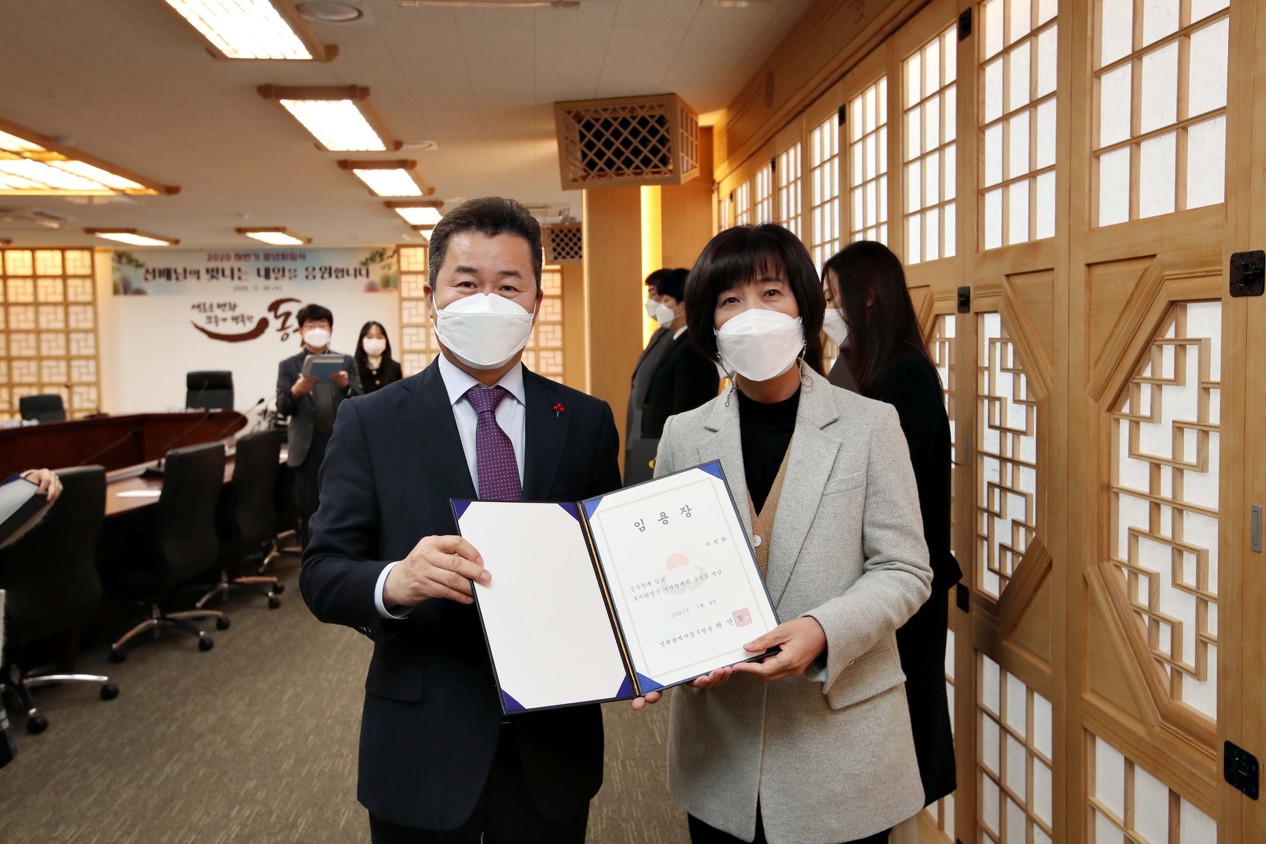 20201230_공무직_임용장_수여식4.jpg 이미지