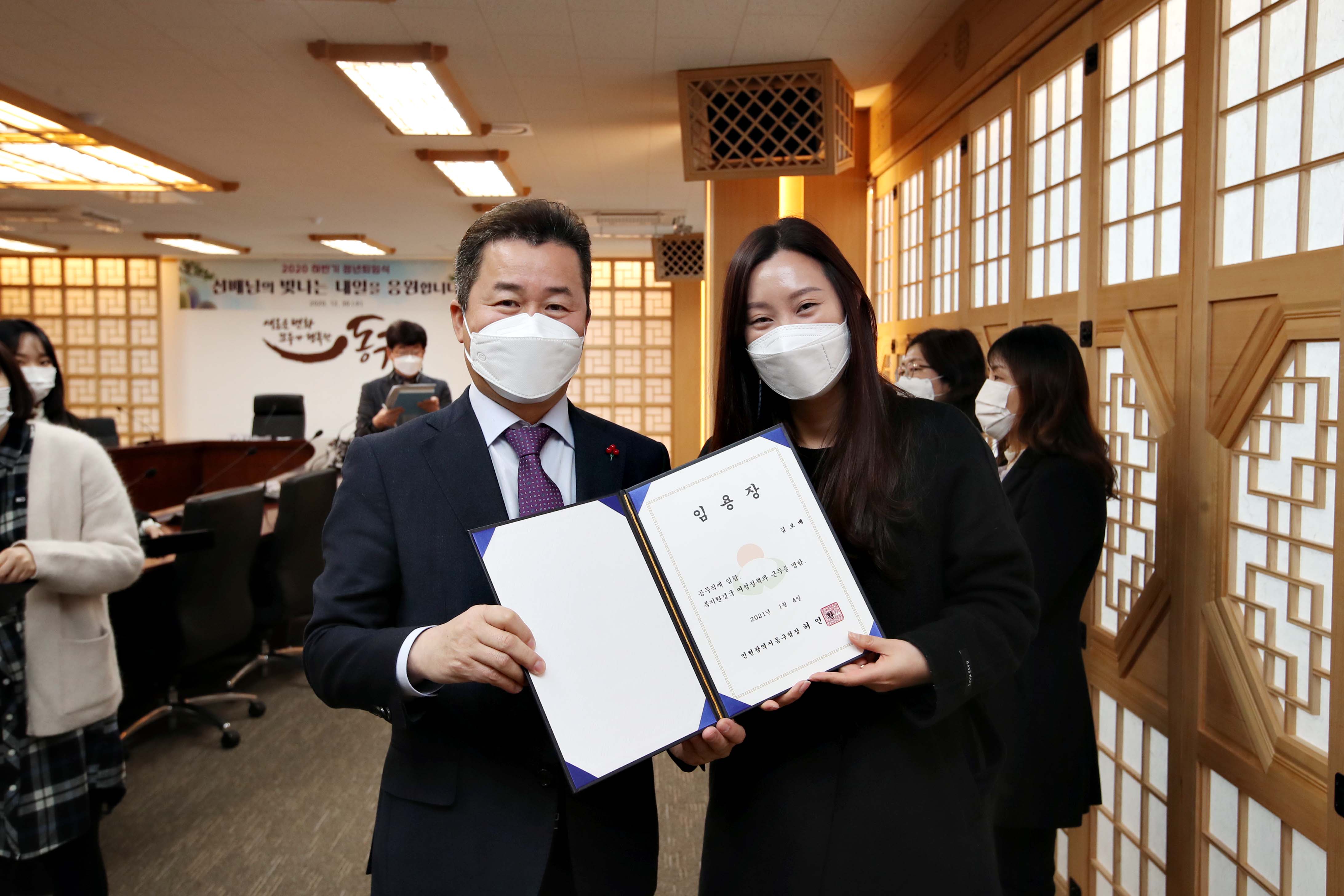 20201230_공무직_임용장_수여식5.jpg 이미지