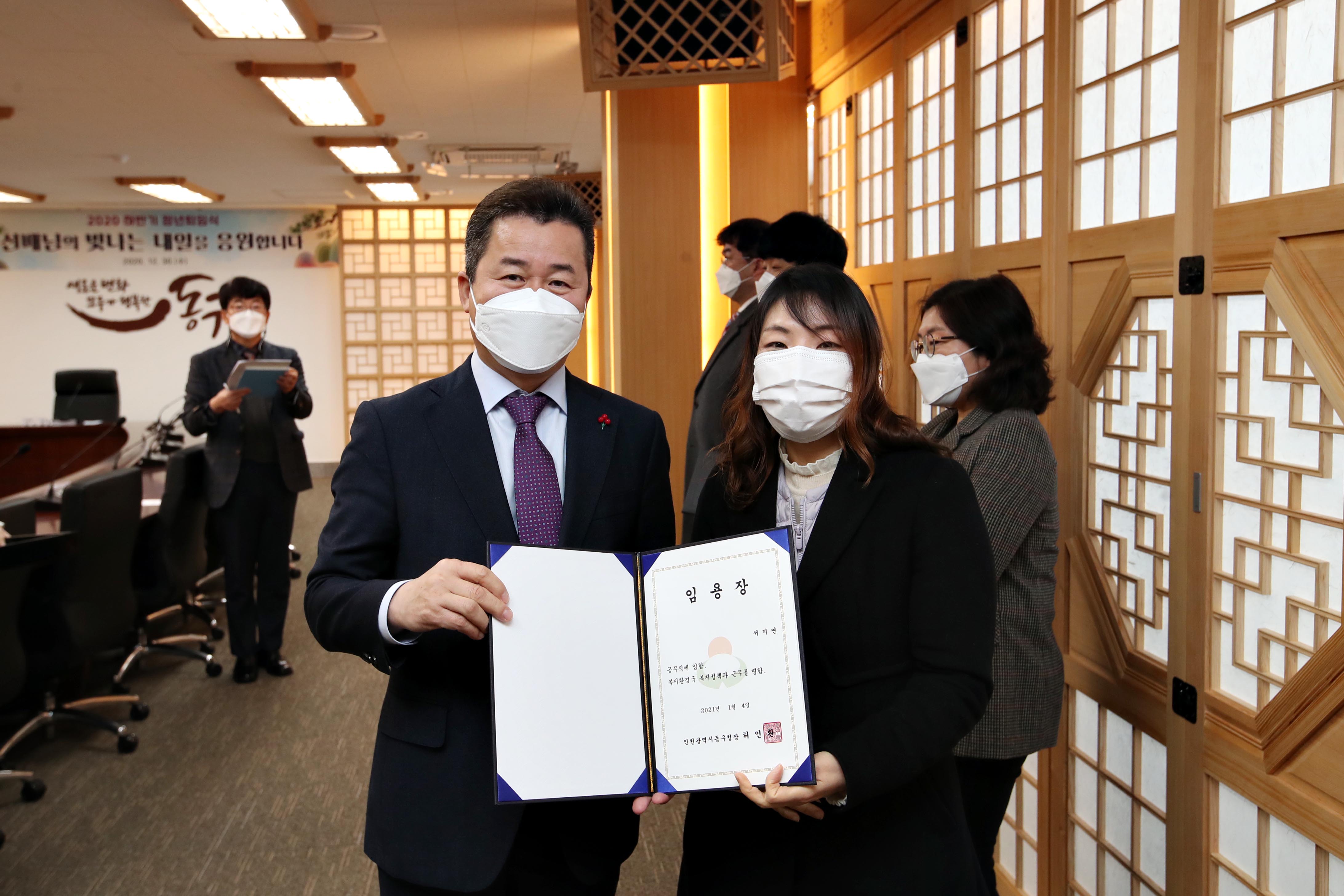 20201230_공무직_임용장_수여식6.jpg 이미지