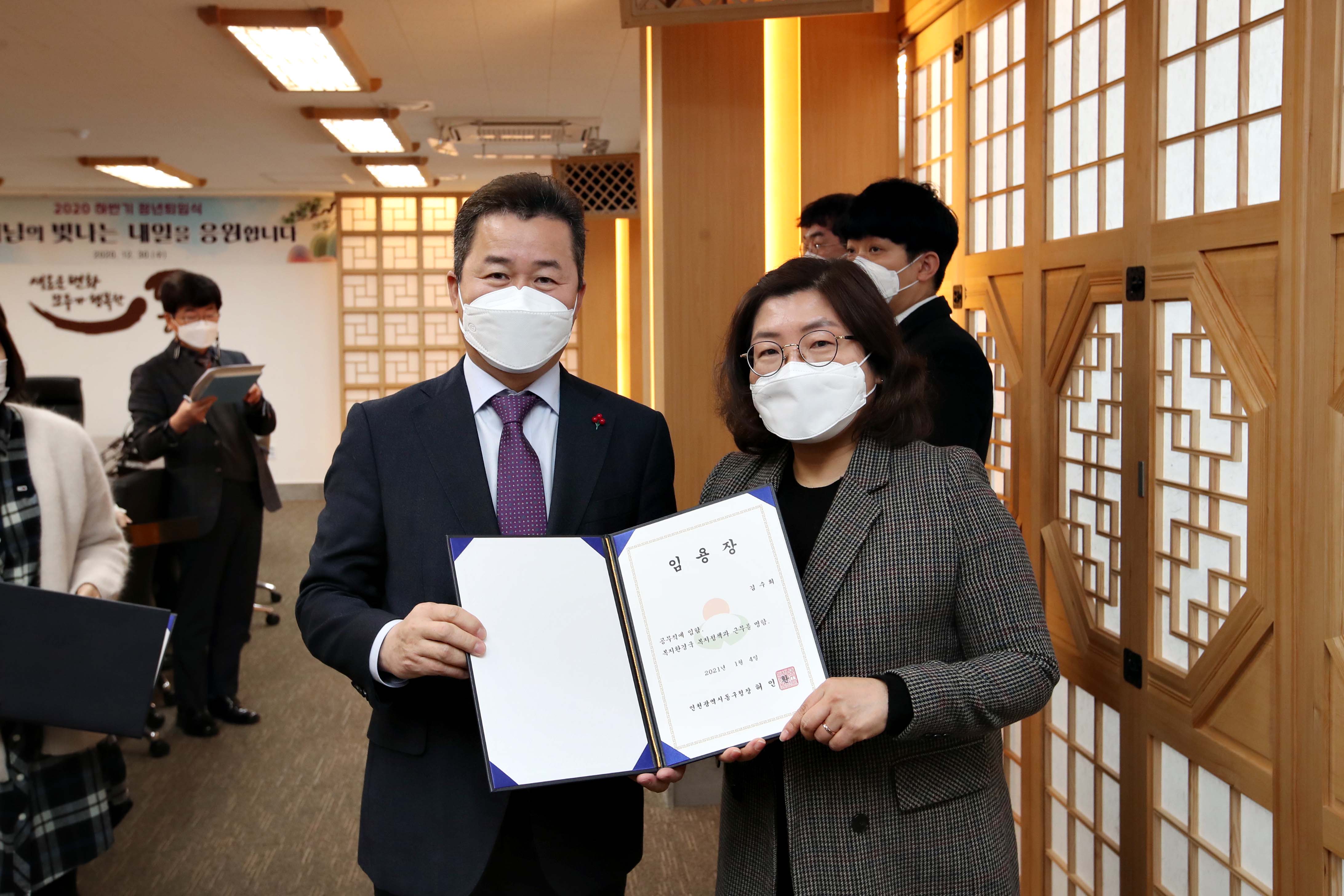 20201230_공무직_임용장_수여식7.jpg 이미지