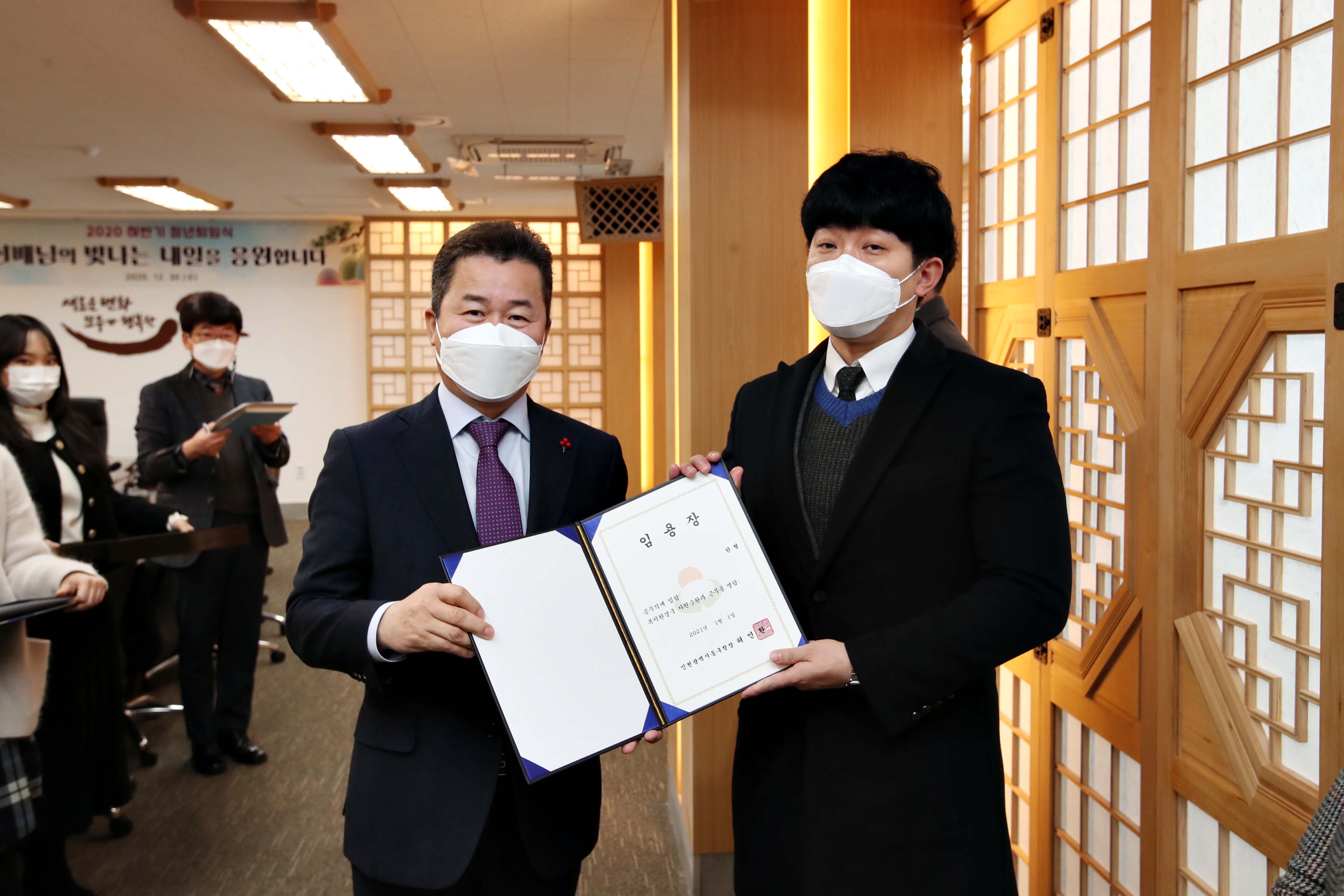 20201230_공무직_임용장_수여식8.jpg 이미지