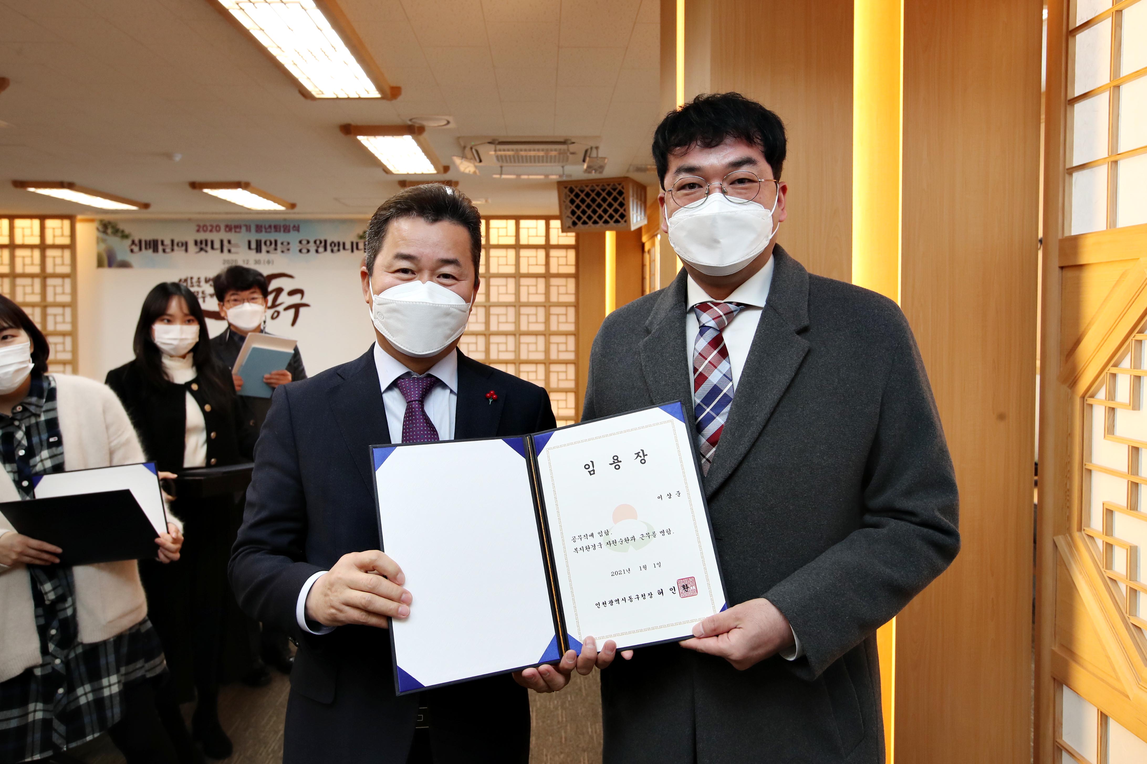 20201230_공무직_임용장_수여식9.jpg 이미지