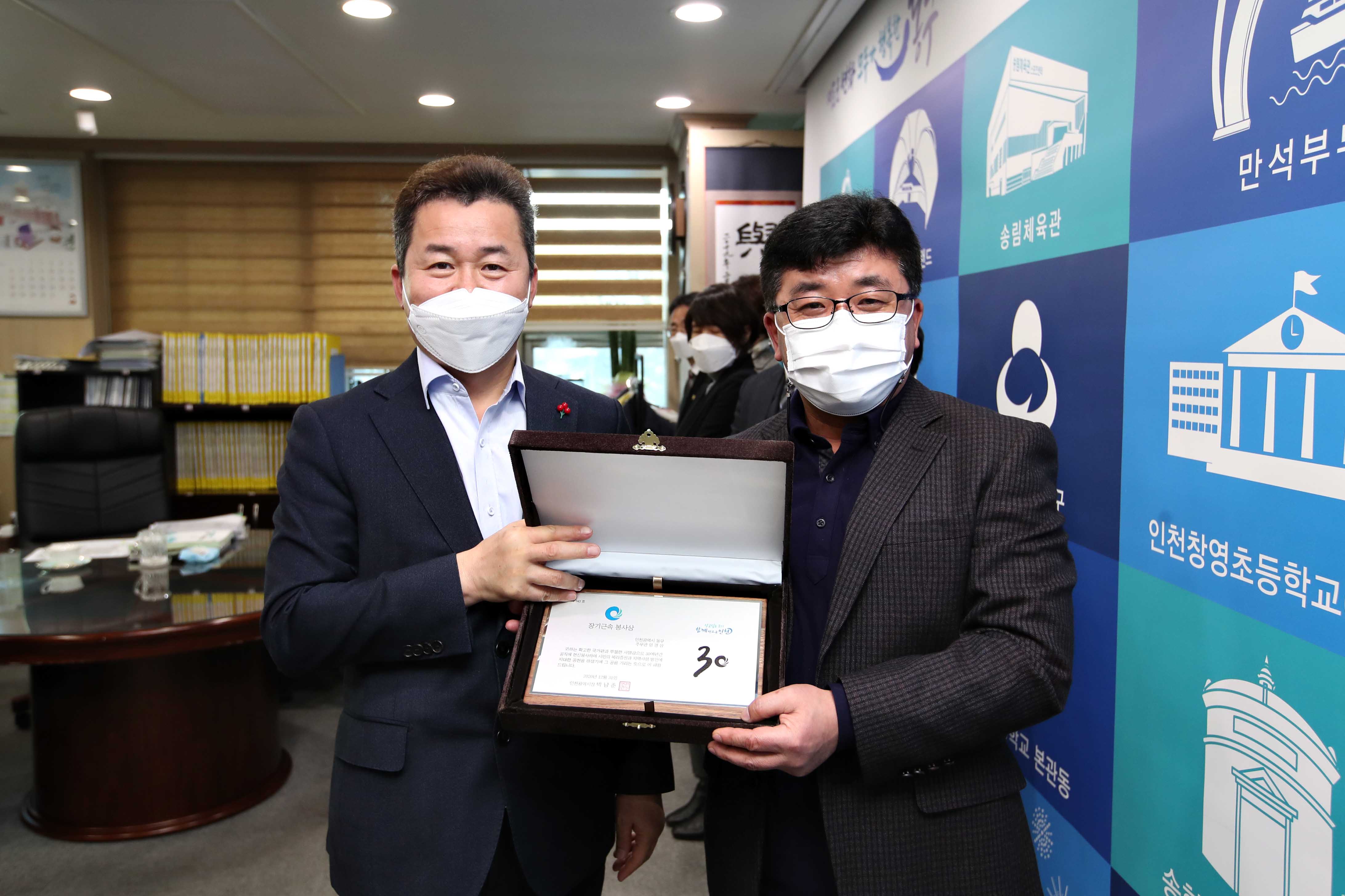 20201230_직원_표창_수여식3.jpg 이미지