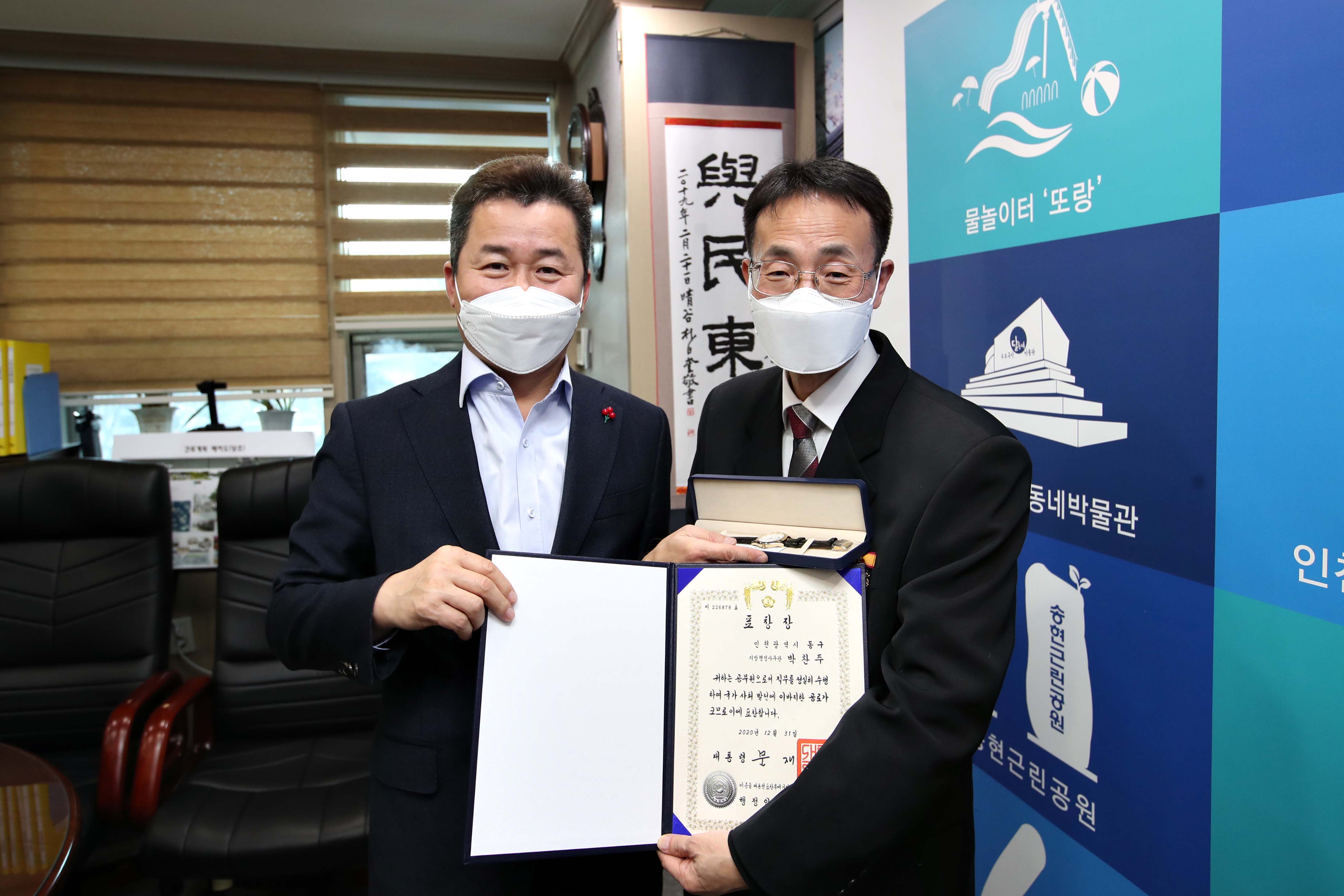 20201230_직원_표창_수여식8.jpg 이미지