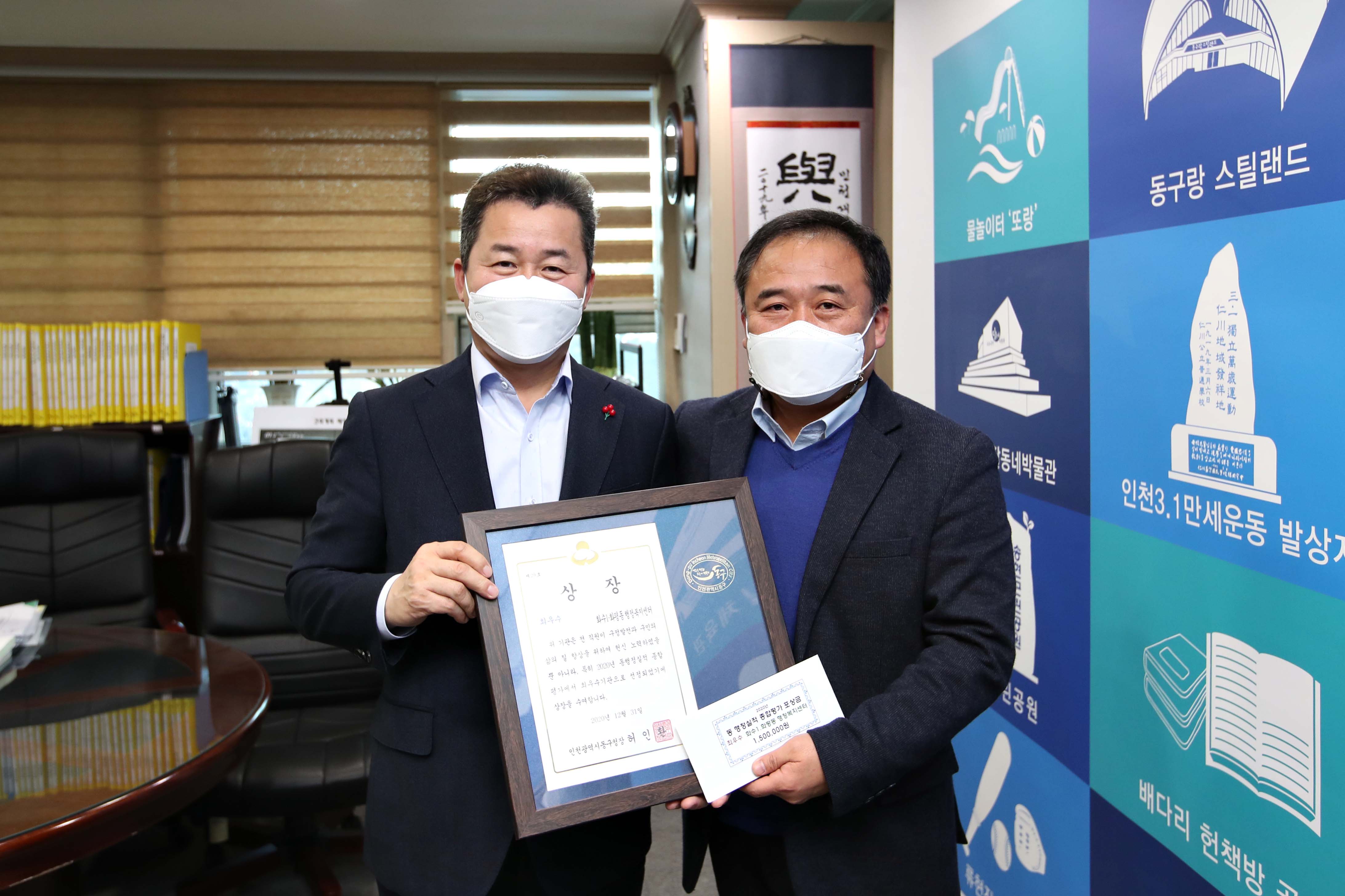 20201230_우수_부서_시상식2.jpg 이미지