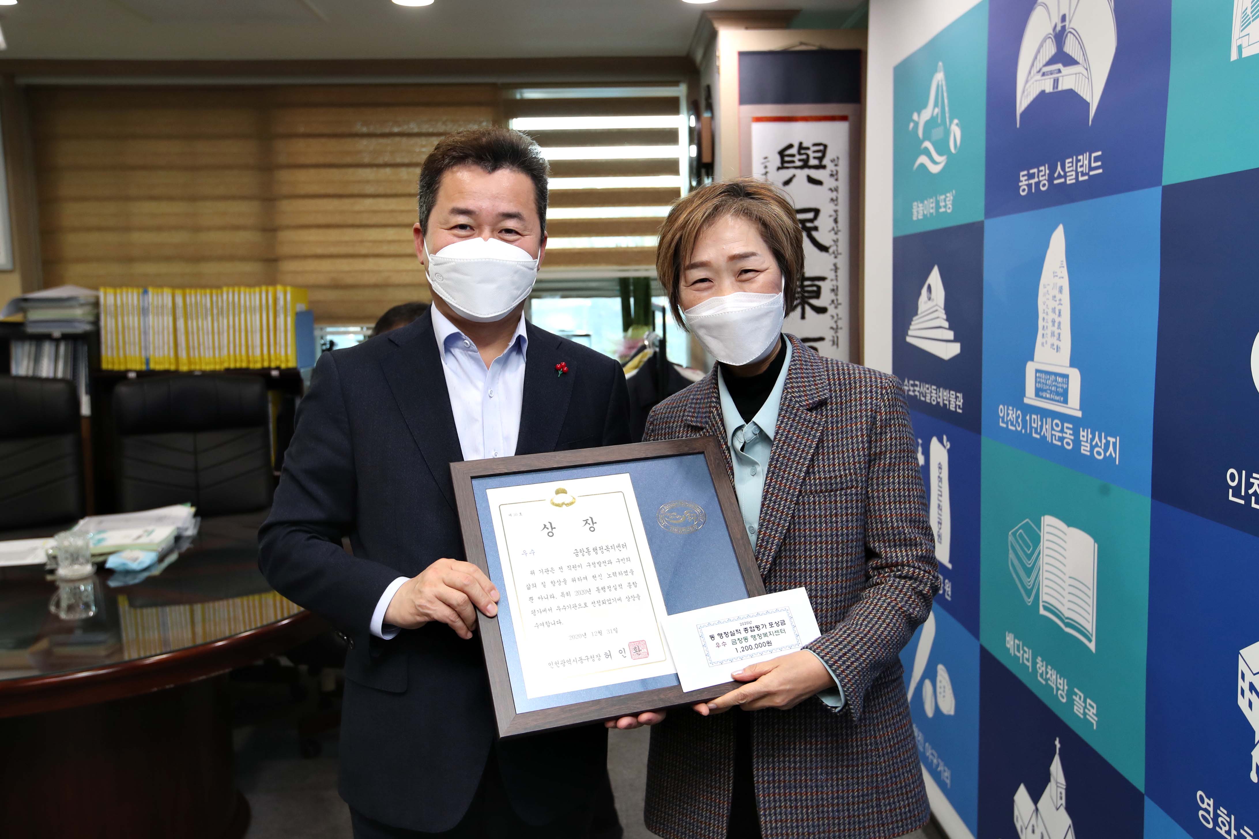 20201230_우수_부서_시상식3.jpg 이미지