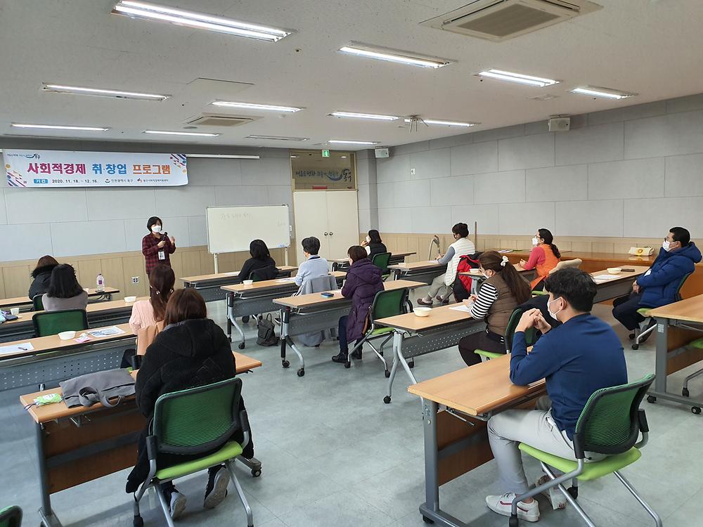 동구주민행복센터 2층 회의실에서 진행된 사회적경제 취창업 프로그램 2주차 사진입니다. 사진