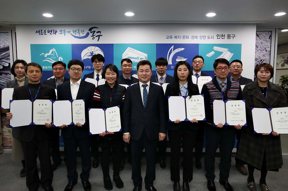 임용장 수여식 사진