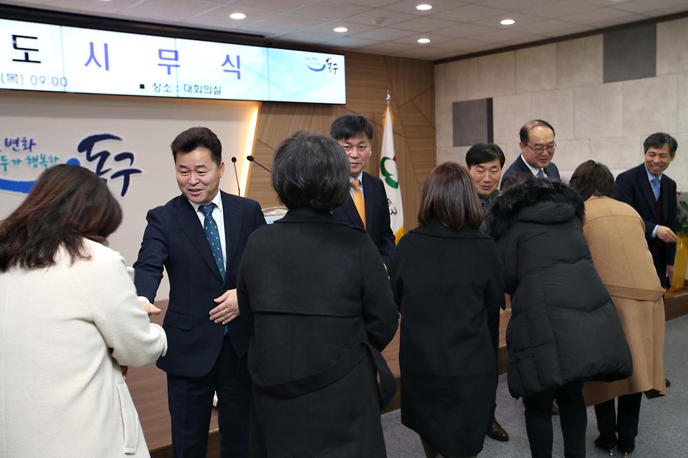 2020년도 시무식 사진