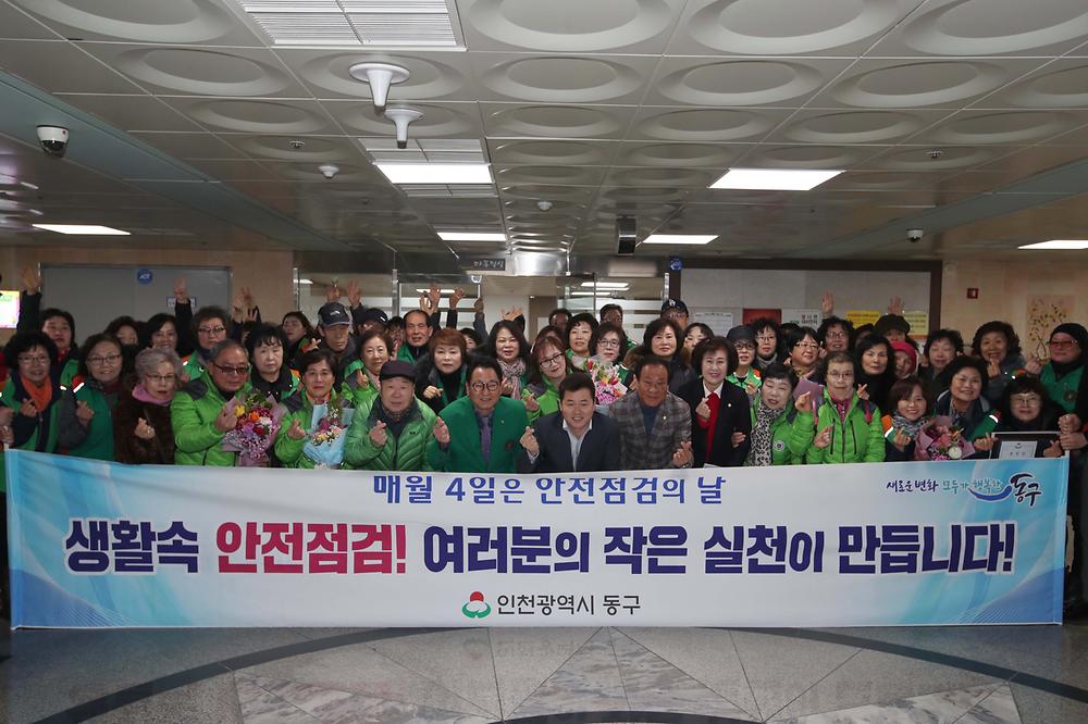 안전점검의 날 캠페인 사진