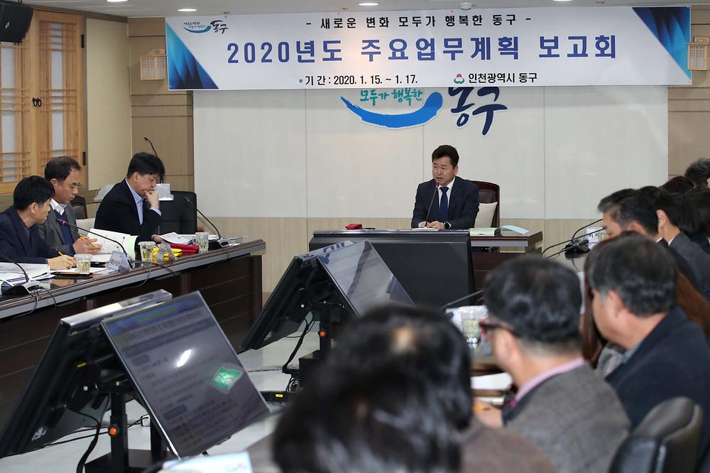 2020년도 주요업무계획 보고회 사진