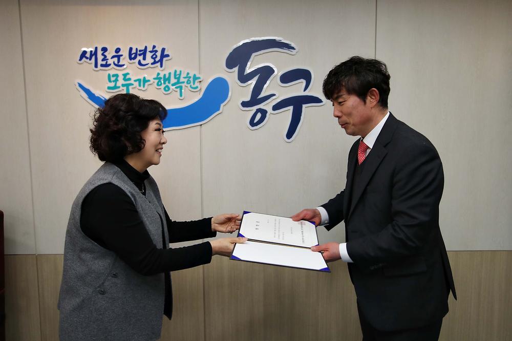 황민식 동구체육회장 당선증 전달식 사진