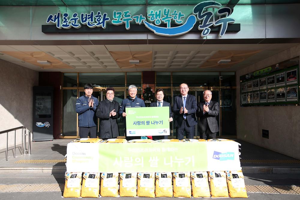 두산인프라코어 설맞이 쌀 전달식 사진