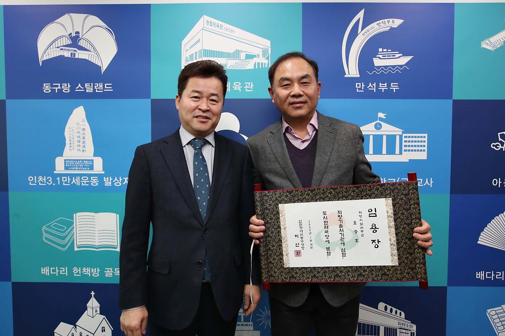 임용장 수여식 사진