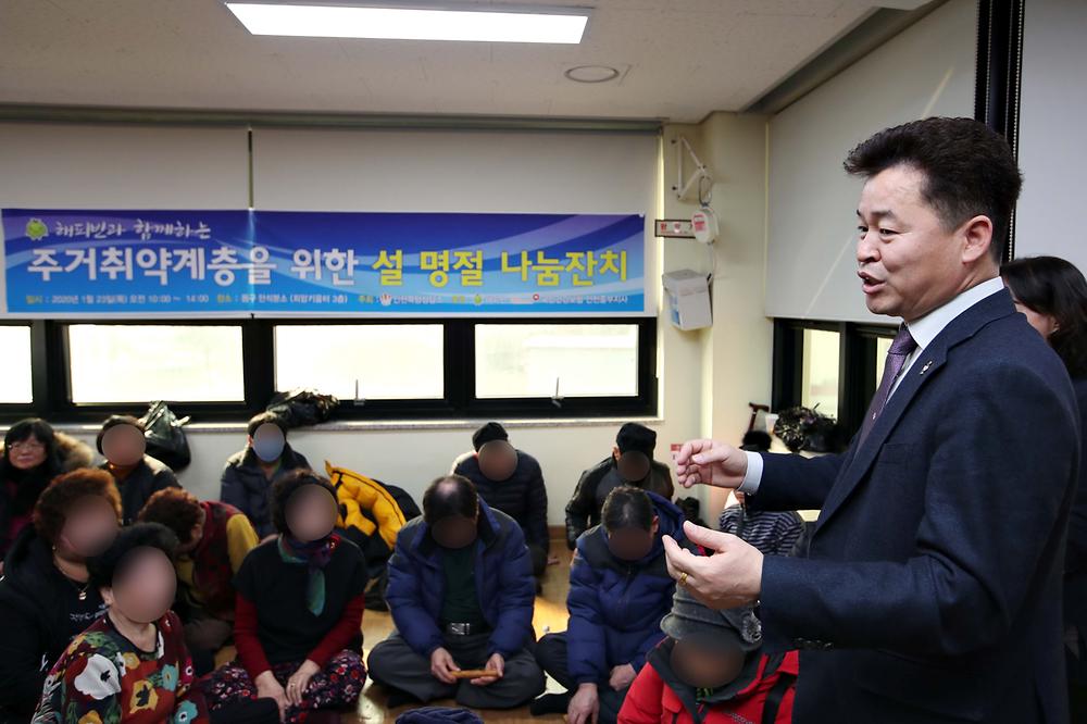 쪽방상담소 설 명절 나눔잔치 사진