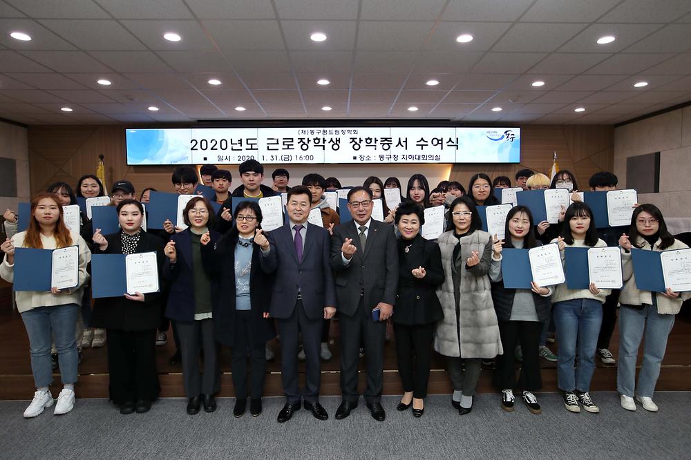 2020년도 근로장학생 장학증서 수여식 사진
