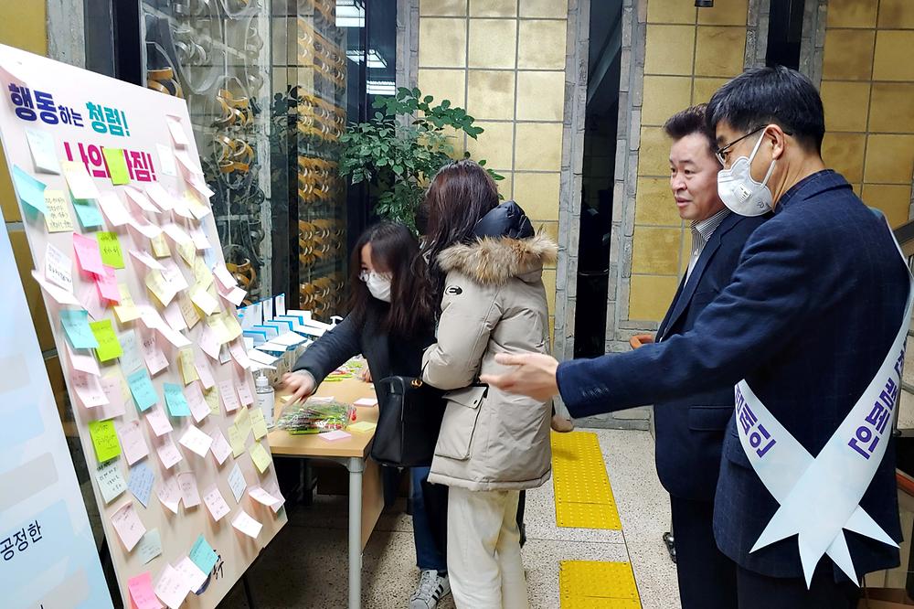 청렴 다짐 10계명 캠페인 사진