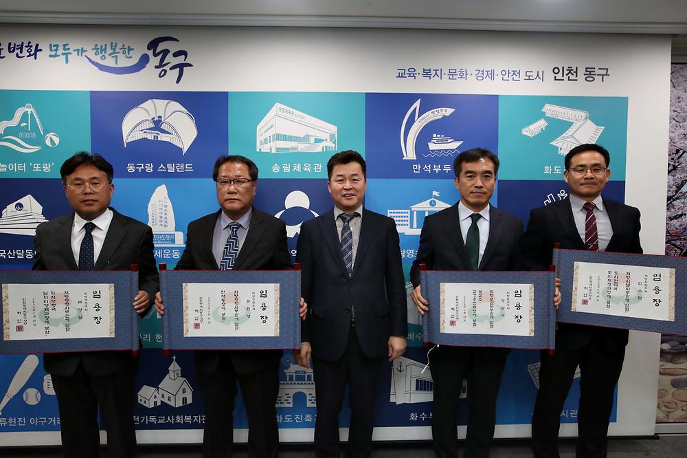 임용장 수여식 사진