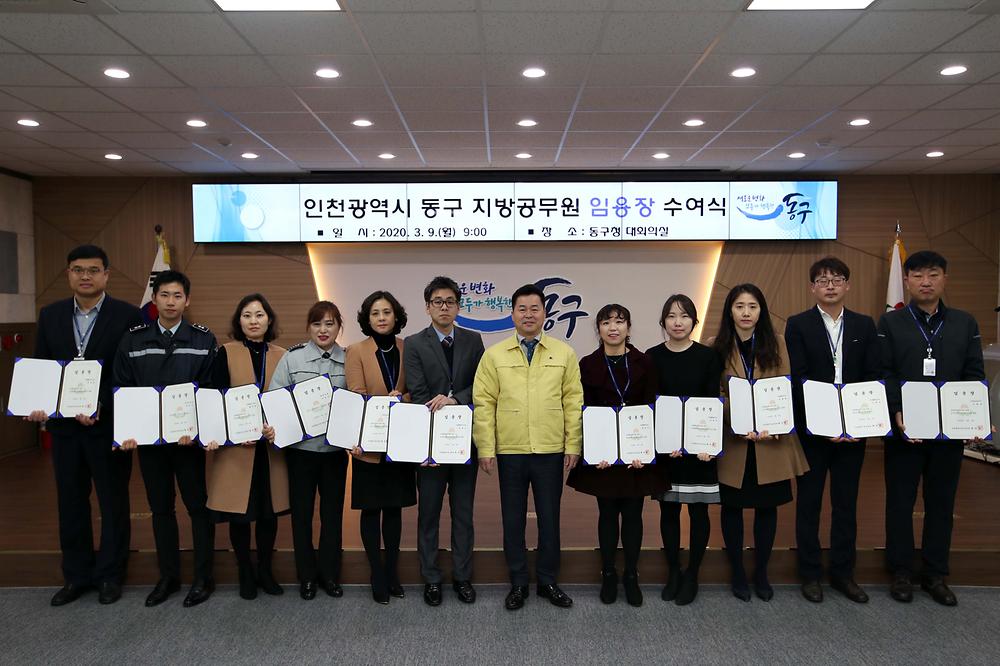 임용장 수여식 사진