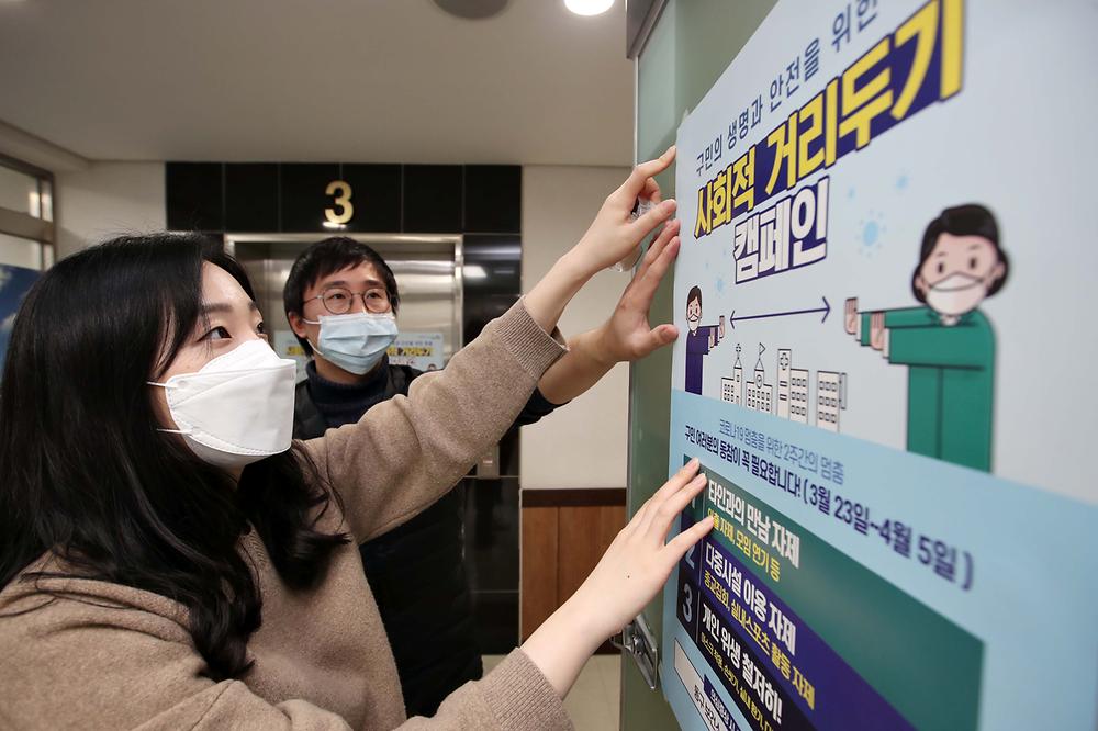 사회적거리두기 캠페인 포스터 부착 사진