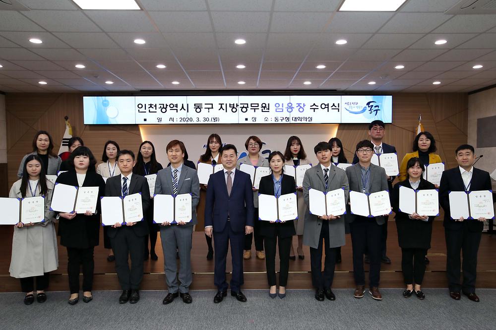 임용장 수여식 사진