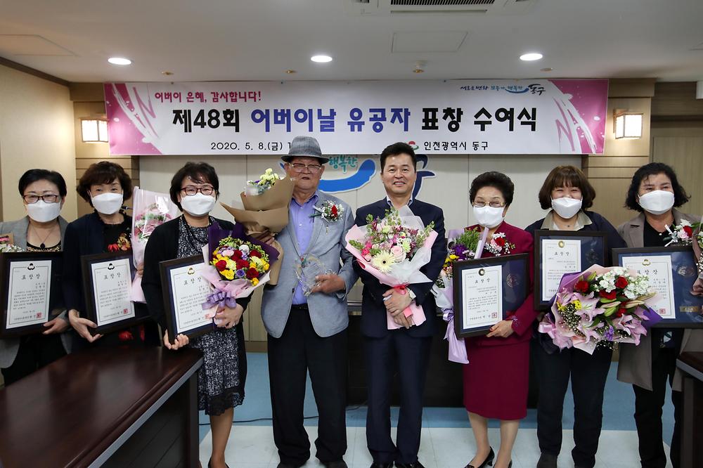 제48회 어버이날 유공자표창 수여식 사진