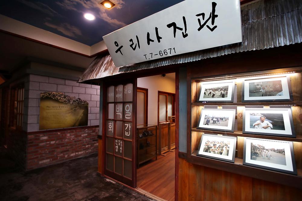 수도국산달동네박물관 사진