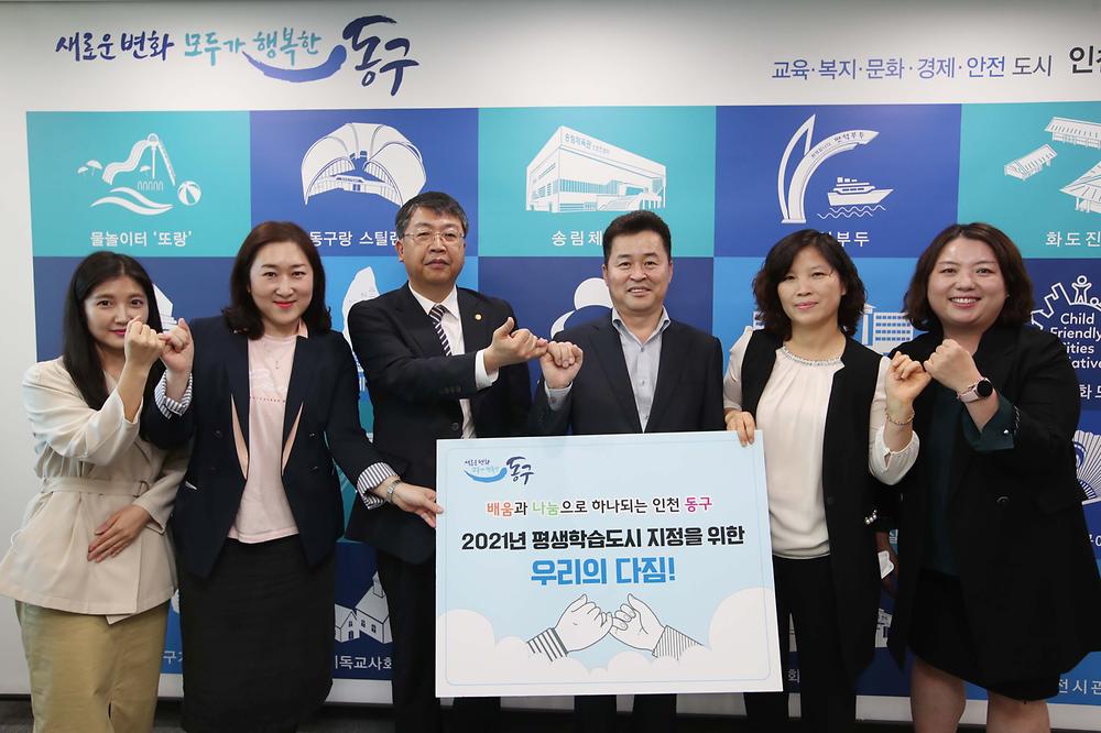 평생학습도시 조성 관련 서약 사진