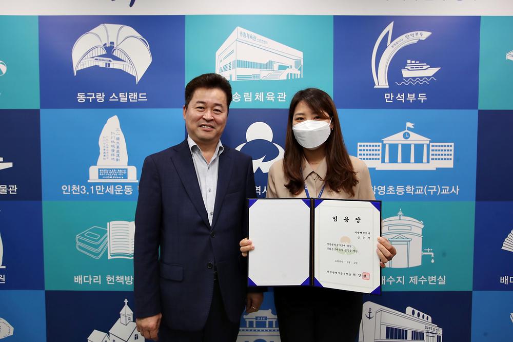 임용장 수여식 사진