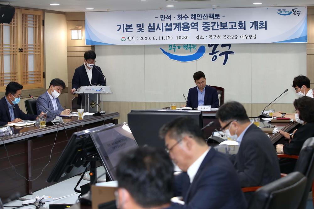 만석·화수 해안산책로 기본 및 실시설계용역 중간보고회 사진