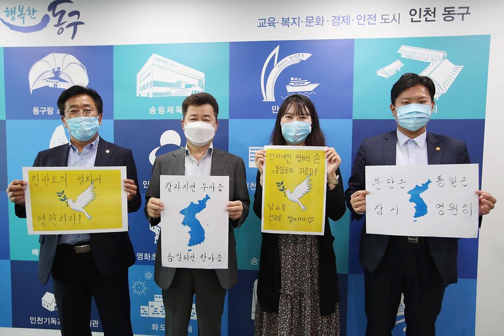 민주평통 챌린지 사진