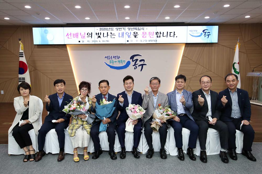 상반기 공무원 퇴임식 사진