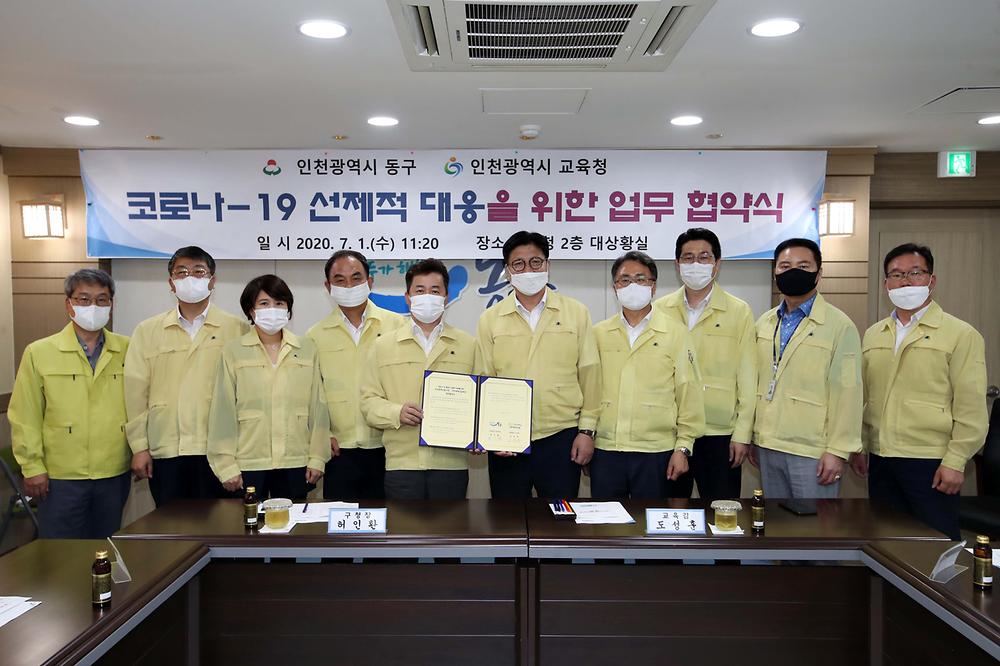 동구-교육청 코로나19 선제적 대응을 위한 업무 협약식 사진