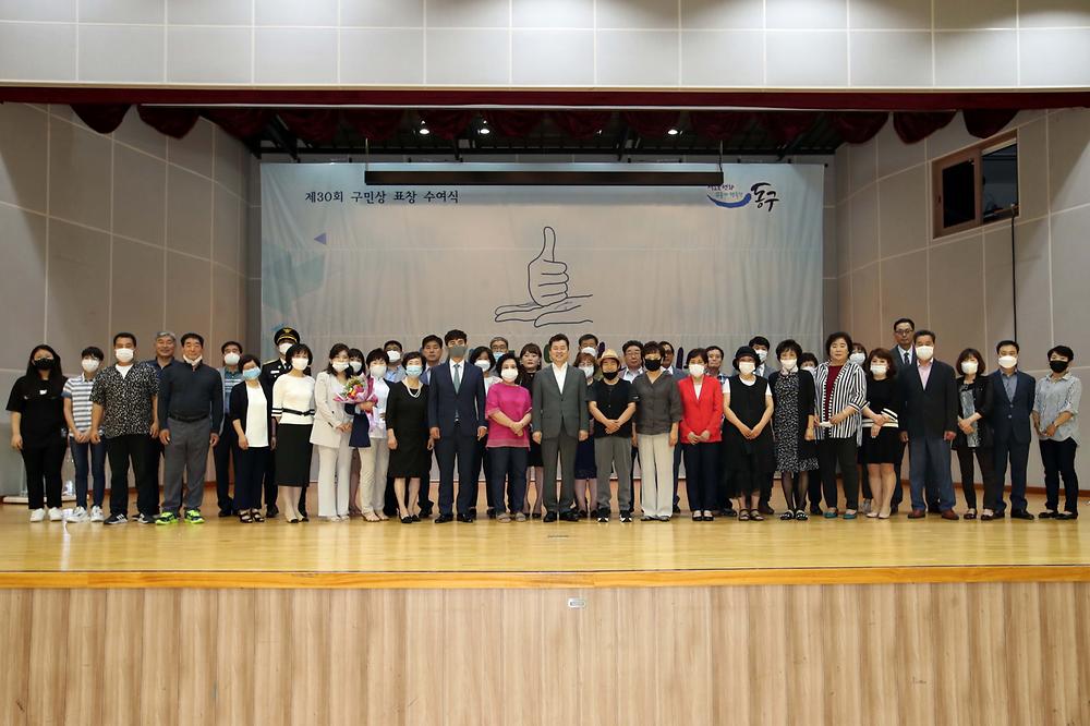 제30회 구민상 표창 수여식 사진