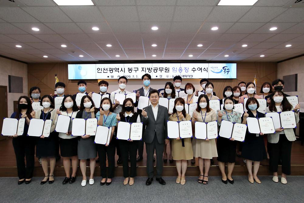 임용장 수여식 사진