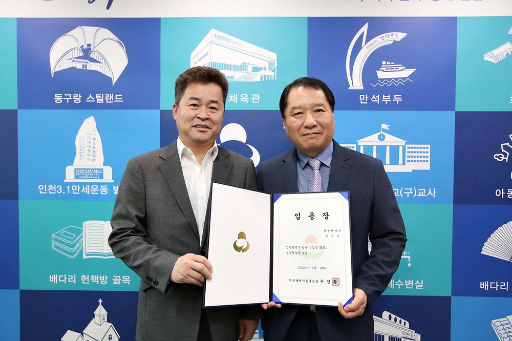 홍득표 부구청장 임용장 수여식 사진