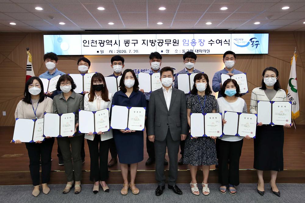 임용장 수여식 사진