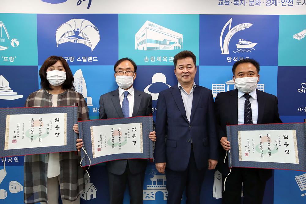 임용장 수여식 사진