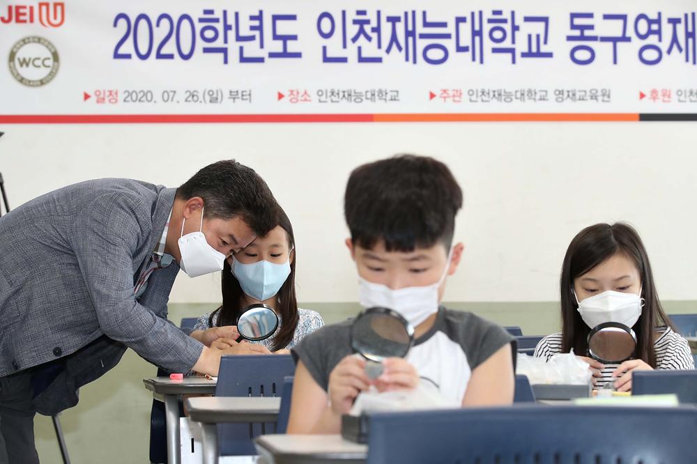 동구영재교실 사진