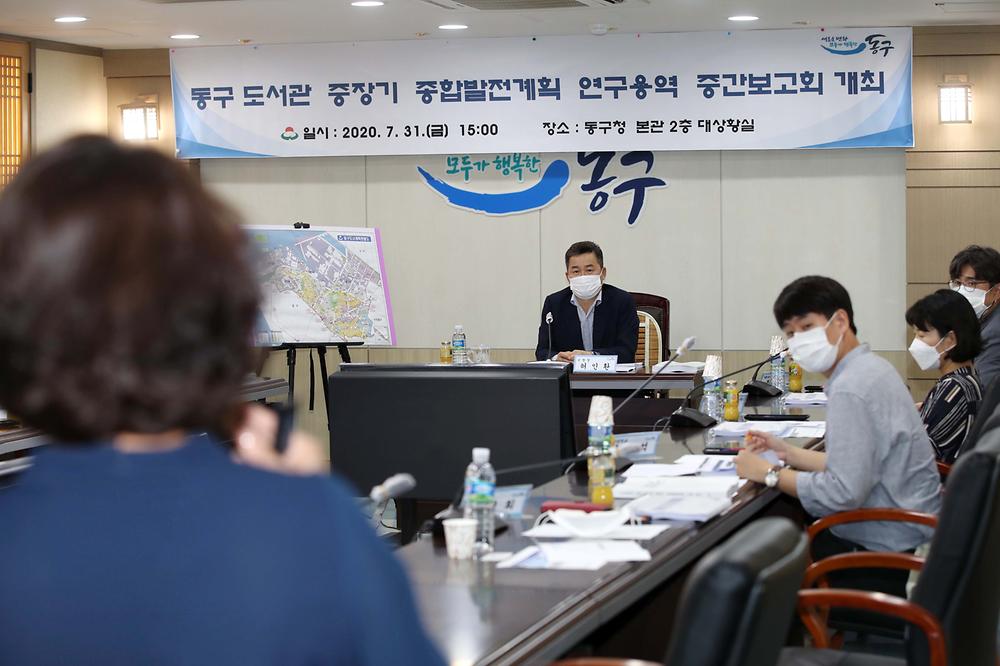 도서관 중장기종합발전계획 연구용역 중간보고회 사진