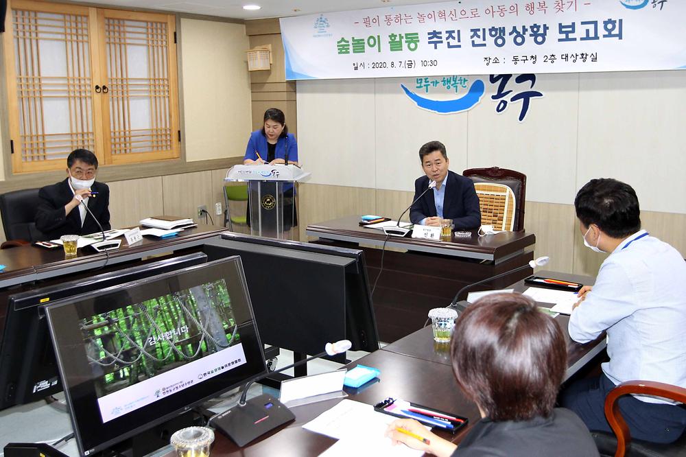 숲 놀이 활동추진 진행상황 보고회 사진