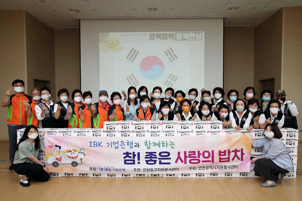 한마음종합복지관 삼계탕 나눔 행사 사진