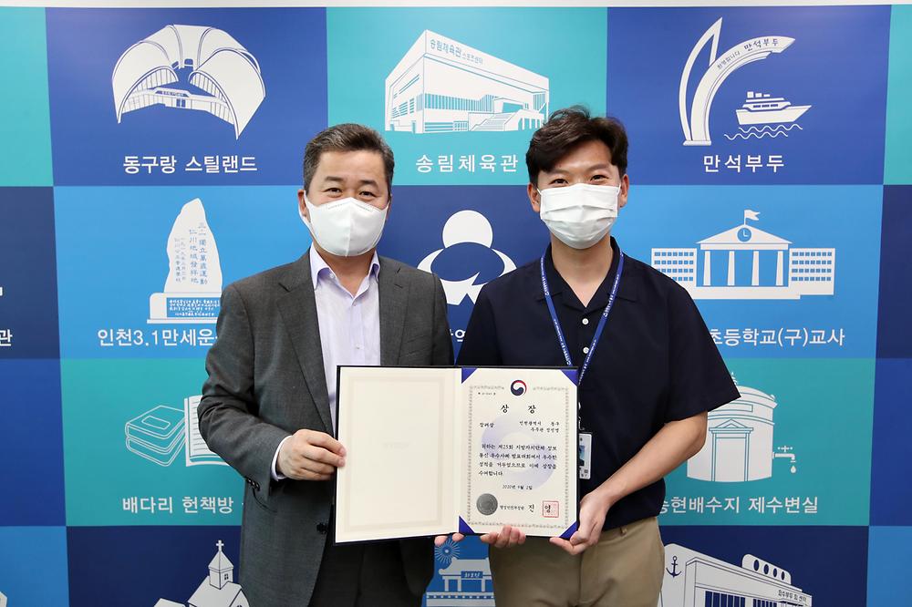 제25회 지방자치단체 정보통신 우수사례 발표대회 상장 전달식 사진