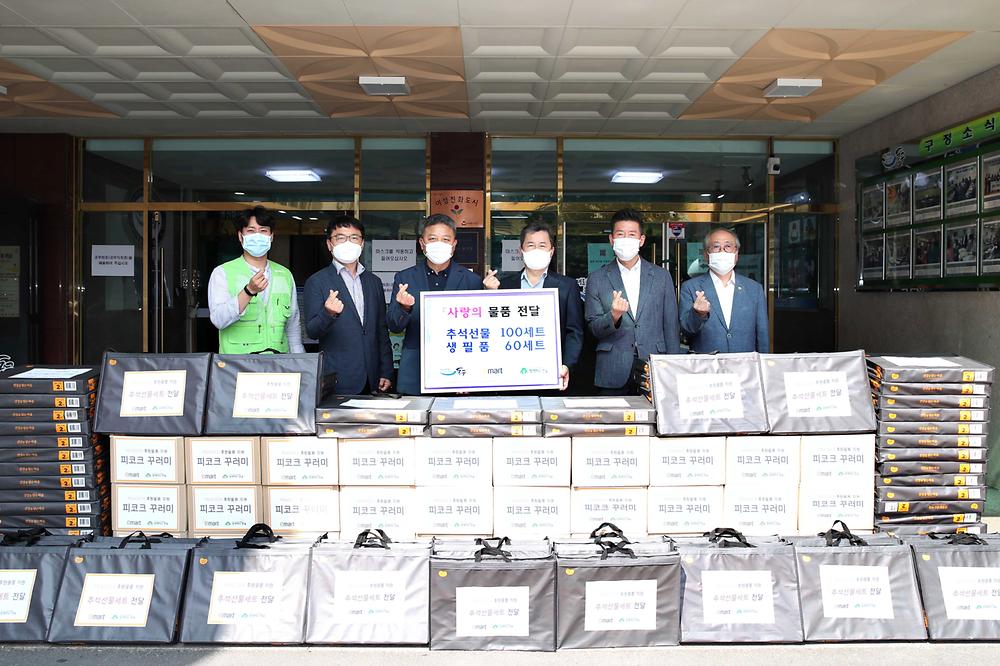 이마트 트레이더스 송림점 사랑의 물품 전달식 사진
